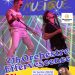 Fête de la Musique 2026 à Balaruc-le-Vieux
